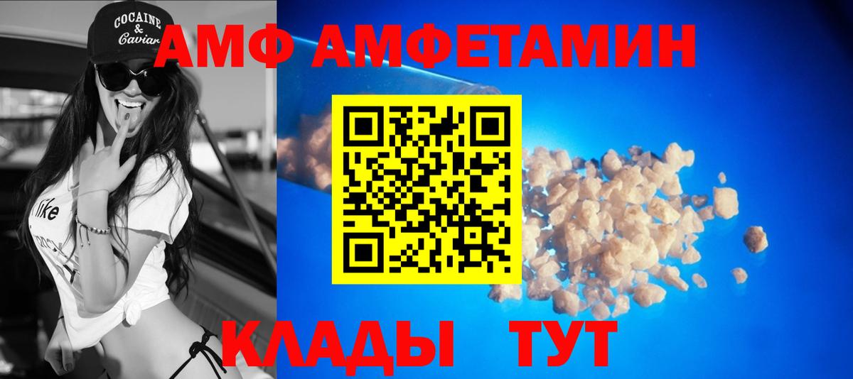 Амфетамин VHQ Екатеринбург