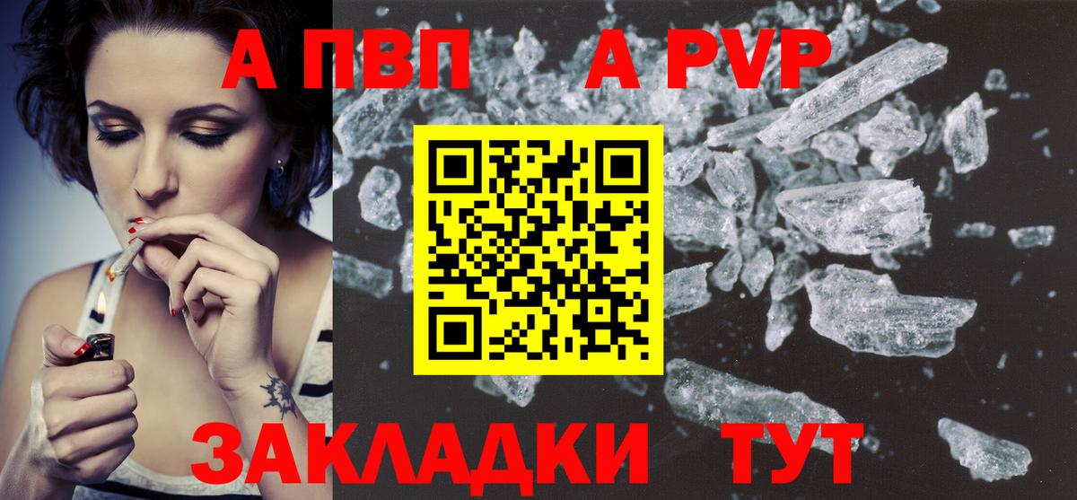 Альфа ПВП кристаллы  Alpha PVP  Екатеринбург  А ПВП мука  Вход с VPN 
