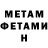 Амфетамин Розовый Jeon mia