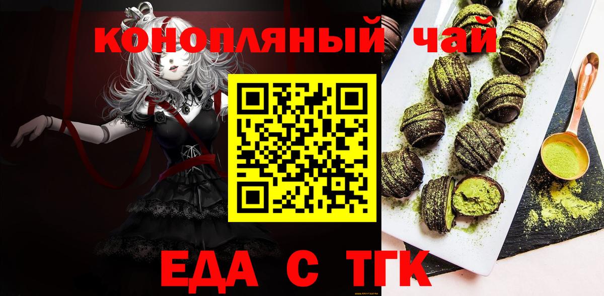 Екатеринбург  Canna-Cookies конопля  Вход с VPN 