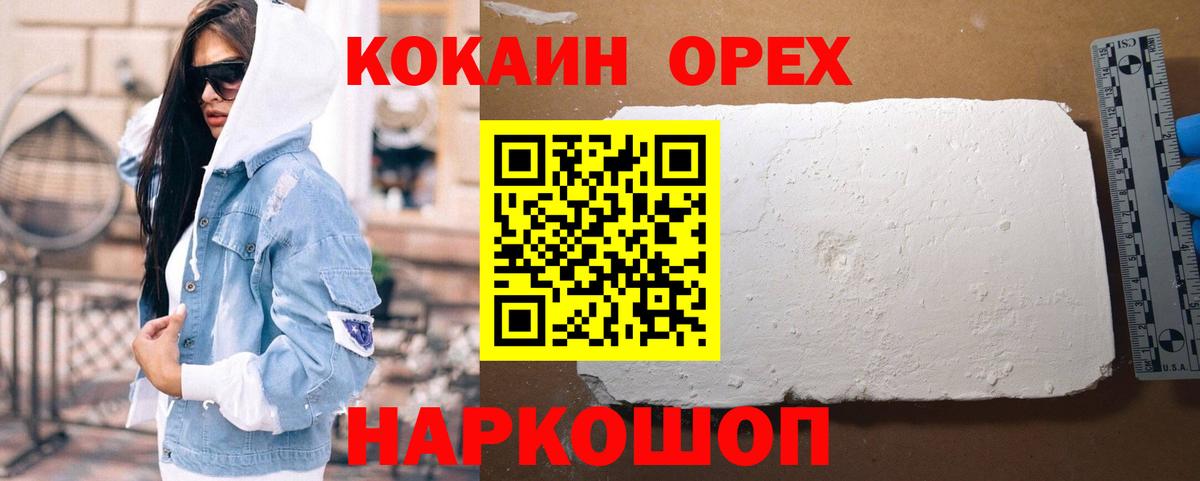 Cocaine Боливия Екатеринбург