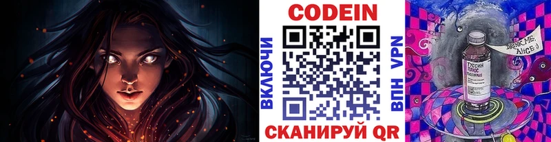 Кодеин напиток Lean (лин)  где купить наркотик  Екатеринбург 