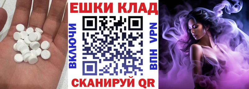 купить закладку  Екатеринбург  ЭКСТАЗИ ешки 