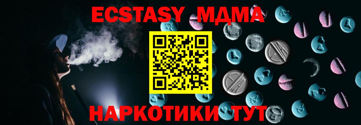 Ecstasy  Ecstasy 280 MDMA  Екатеринбург  Вход с VPN  Ecstasy VHQ 