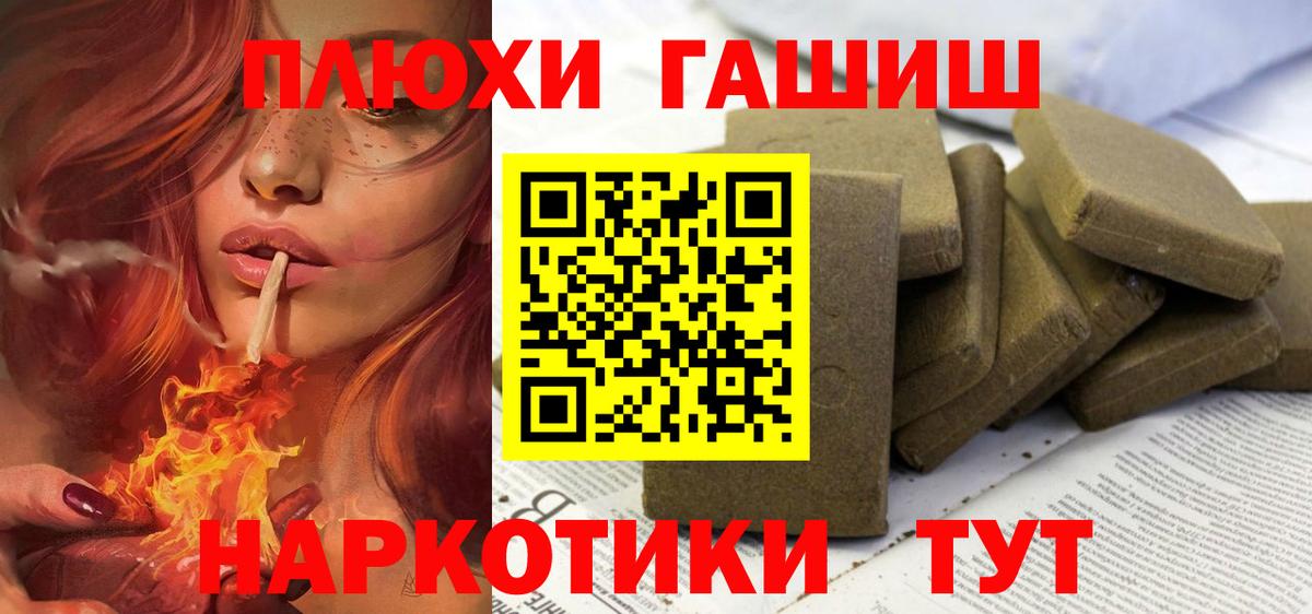 ГАШ гарик  Гашиш Cannabis  Вход с VPN  Екатеринбург 