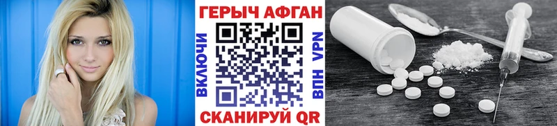 Героин Heroin  Екатеринбург 