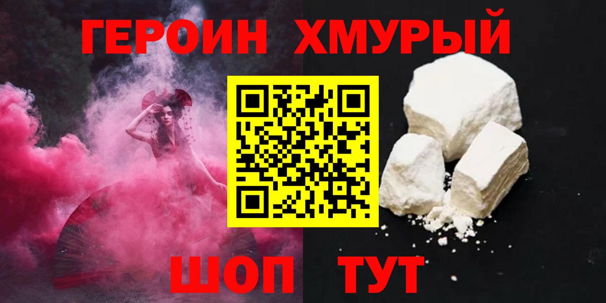 Героин белый Екатеринбург