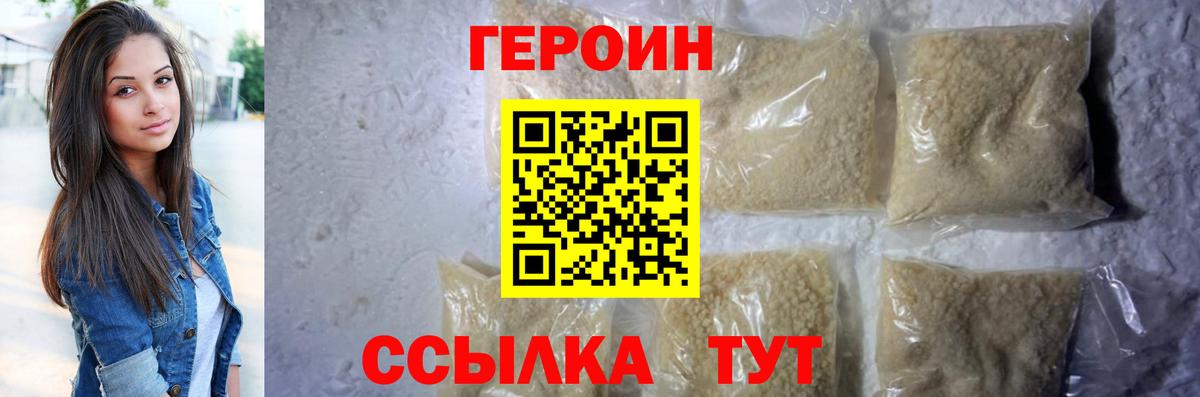 Екатеринбург  Героин  Вход с VPN  Героин афганец 