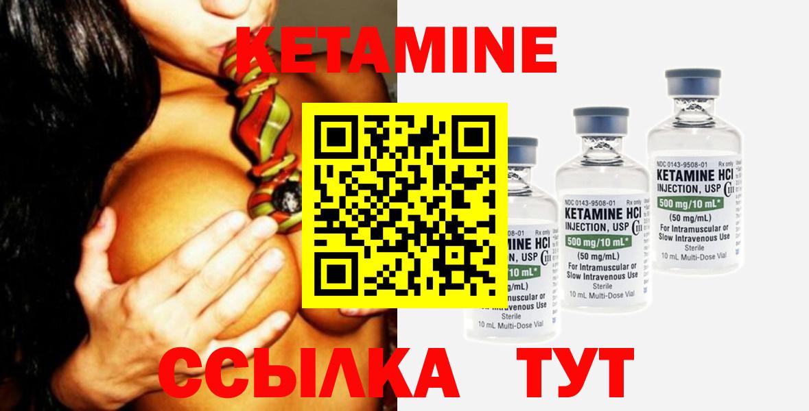 Кетамин ketamine  Вход с VPN  Екатеринбург  КЕТАМИН VHQ 