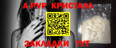 альфа пвп Гагарин