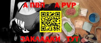 а пвп мука Гатчина