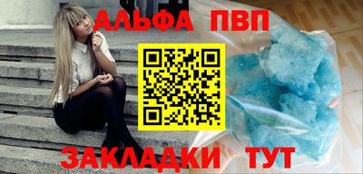 альфа пвп Гагарин