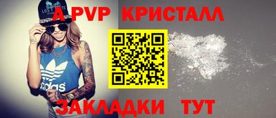 альфа пвп Гагарин