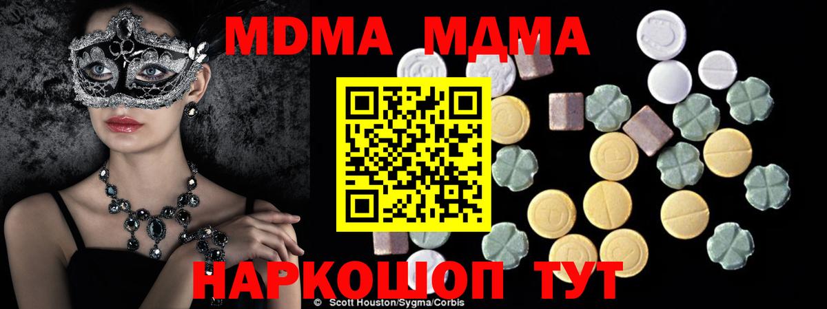 МДМА crystal  MDMA crystal  Вход с VPN  Екатеринбург 