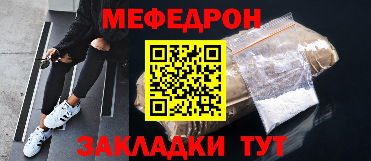 Екатеринбург  Меф VHQ  Вход с VPN 