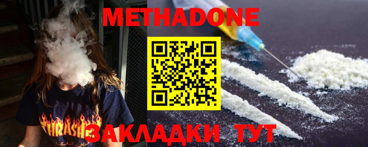 Метадон мёд Екатеринбург