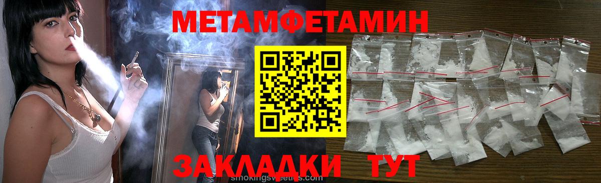 МЕТАМФЕТАМИН винт Екатеринбург