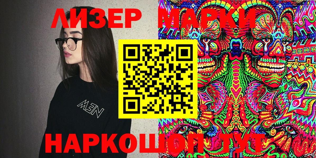 Екатеринбург  закладка  Марки 25I-NBOMe 1500мкг  Вход с VPN  Марки 25I-NBOMe 1500мкг  Марки 25I-NBOMe 