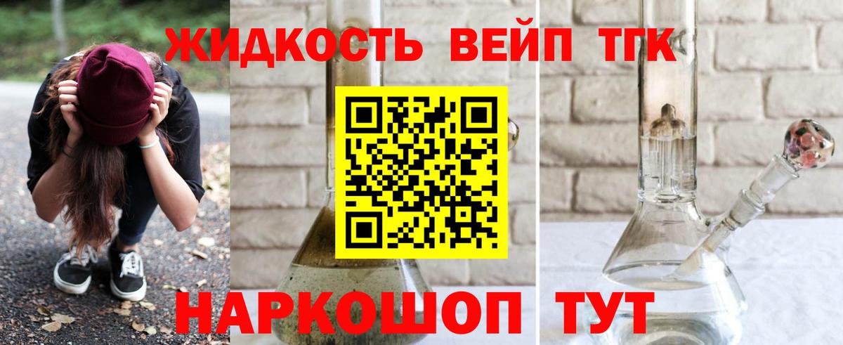 Дистиллят ТГК вейп Екатеринбург