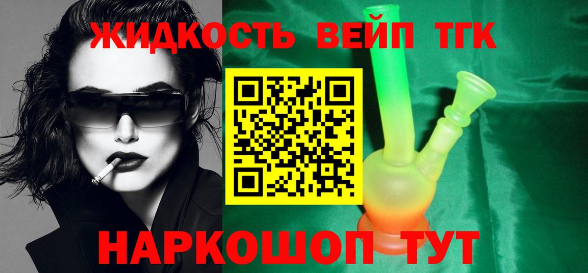 Дистиллят ТГК гашишное масло  где можно купить наркотик  Екатеринбург  Дистиллят ТГК вейп  Вход с VPN 